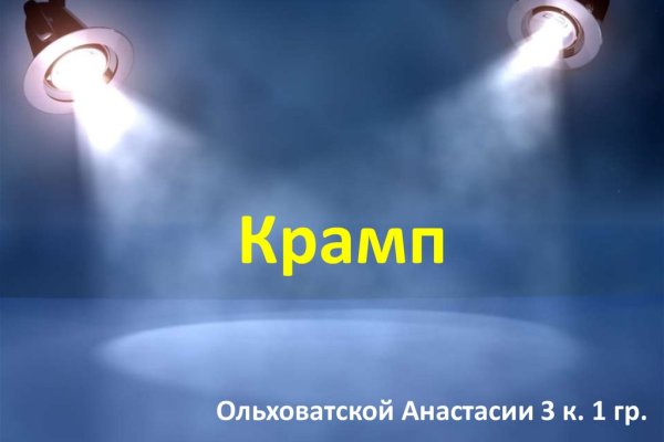 Кракен сайт ссылка kr2web in