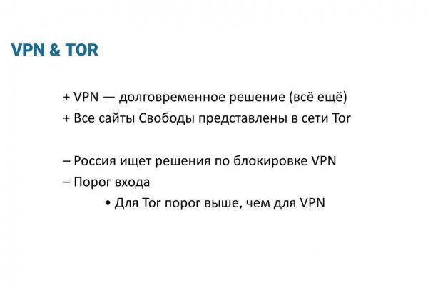 Найти зеркало кракена