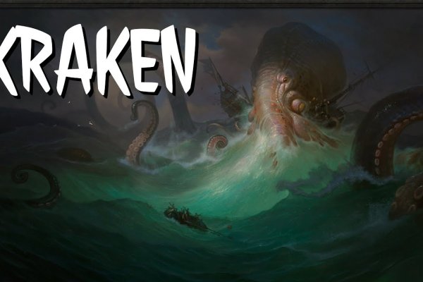 Kraken at17