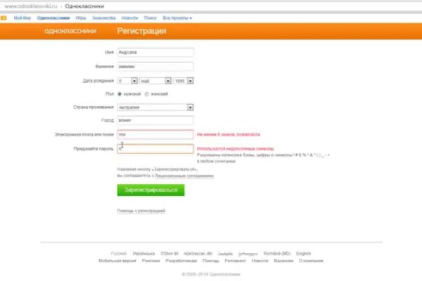Darknet магазин