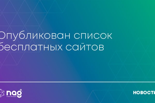 Услуги даркнета
